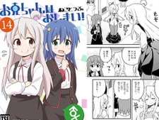お兄ちゃんはおしまい！　サークル名：GRINP