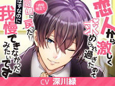 2周目彼氏～恋⼈から激しく求められ過ぎたので、1週間限定で同僚に戻ったはずなのに我慢できなかったみたいです～　サークル名：Happy & Kiss(Hak) 