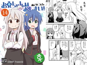 お兄ちゃんはおしまい！　サークル名：GRINP